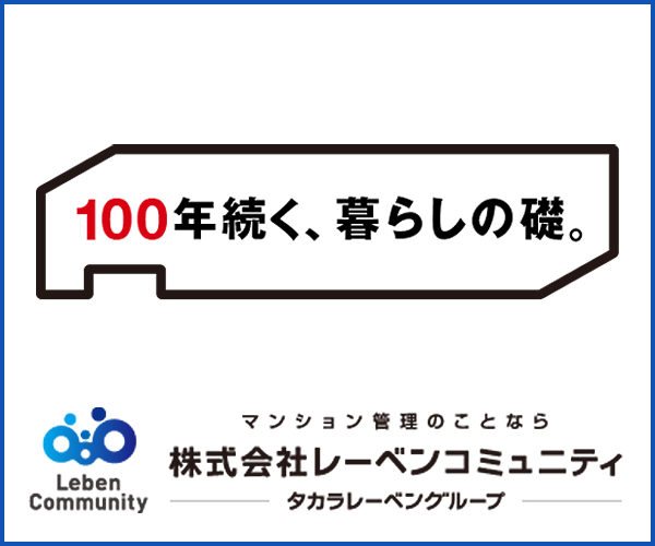 株式会社レーベンコミュニティ